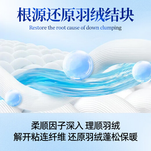 Yimei down jacket fluffy detergent dry cleaning cleaning leavening agent washing machine special decontamination restoration 520ml*2