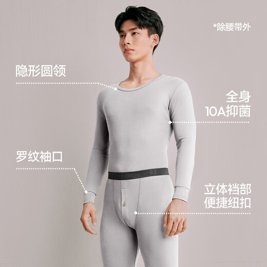 森马保暖内衣男士秋衣秋裤套装100%纯棉抗菌防螨秋冬圆领保暖套装XL