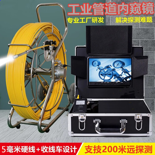 SZJMLY industrial pipe endoscope high-definition underwater camera municipal sewer deep well detector 7-inch screen diameter 23MM cable length 20 meters video