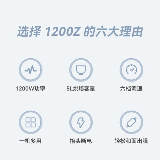 Royalstar chef machine household large-capacity multi-function dough mixer kneading dough stirs dough and rises fully automatic fresh milk beats eggs stirs bread pasta machine state subsidy 5 liters RM1200Z