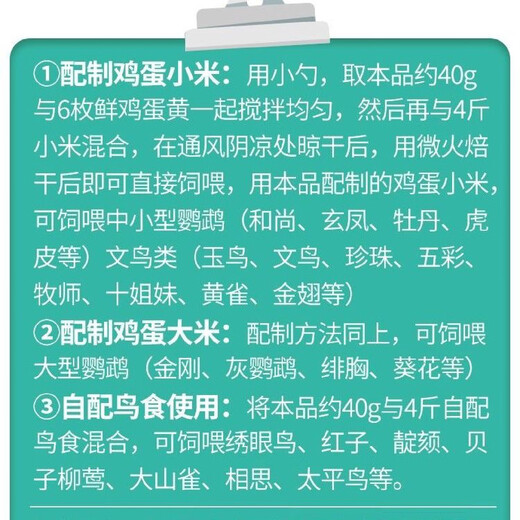 Kaiyuan Premix Genuine Feed Bird Food Bird Food Reproduction Rate Parrot Nutrition Promotion Supplement 4 Packs Approximately 20 Jin Jin is equal to 0.5 kg of egg rice