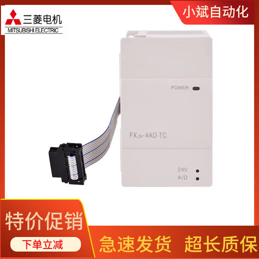 Mitsubishi PLC controller expansion input and output module fx2n-16EX 16ER 16EYT 1 FX2N-8AD