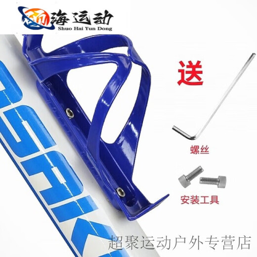 ZKHE upgraded bicycle water cup holder colorful water cup holder mountain bike road bike water bottle cage riding bracket PC water bottle cage-blue free tools