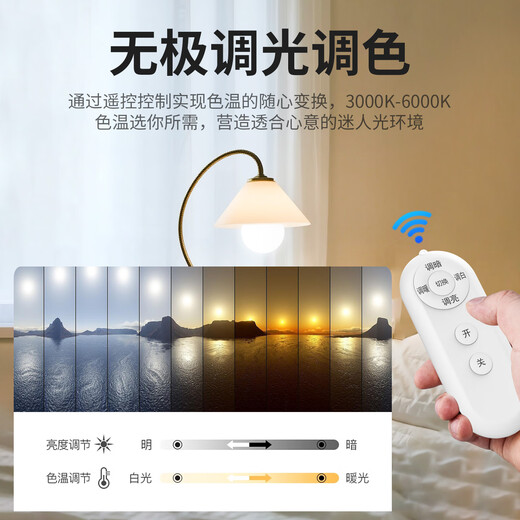 LABOT remote control light bulb e27 screw three-color adjustable brightness 2.4G intelligent full spectrum led bedroom bedside night light table lamp bulb