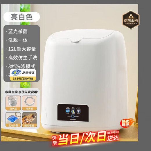 Xiaomi Guoba underwear washing machine mini fully automatic underwear washing and socks washing and taking off all-in-one special silent and convenient installation-free household flagship version beige 13L large capacity + enhanced battery
