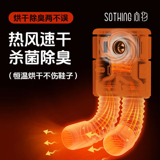 SOTHING snowshoe boot glove dryer shoe dryer dry and wet dual-use deodorizing shoe dryer children's black 3-speed timer retractable all shoes