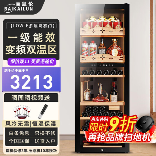 Bai Kailun red wine cabinet constant temperature wine cabinet air-cooled constant temperature moisturizing wine refrigerated storage display cabinet multi-functional household refrigerator sake beer cold bar foreign wine tea cabinet frequency conversion丨dual temperature丨multi-function model丨 256L thin model