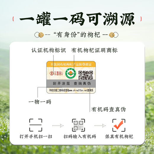 丰凯园实业25年头茬宁夏有机枸杞无硫熏无染色免洗特级 送货上门 教师节礼物 宁夏有机枸杞【 250g*2罐 】