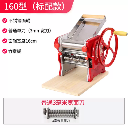 Yusenyi Doudou home-making machine hand-cranked noodle household small dumplings manual machine multi-function noodle pressing old-fashioned noodle machine 160 standard ordinary noodle knife 3mm wide knife) stainless steel noodle roller