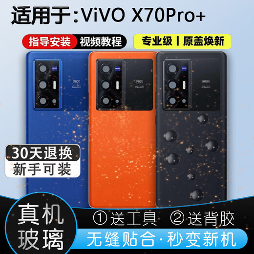 Original for VIVO X70Pro+ glass back cover x70pro+ back shell mobile phone battery cover chassis back screen