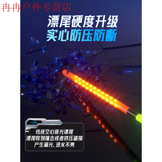 Zailu AI intelligent luminous float OLED float sealed tail black pit competitive fish float bite hook color changing buoy fishing gear big brand AI-1-1 lead 1 point 3 shallow water fish non-discoloration exquisite UV boxed reference price 122