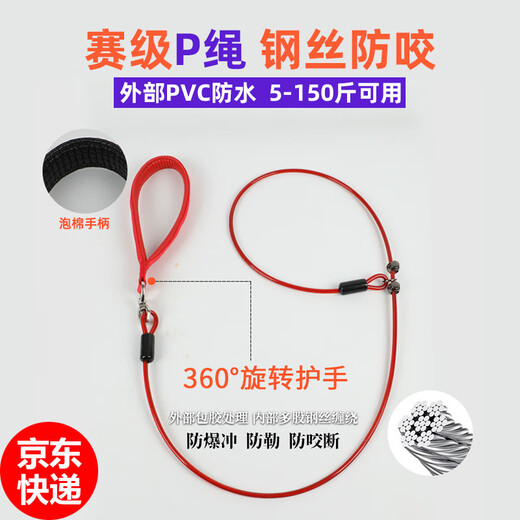 Spico dog chain traction rope P rope explosion-proof, waterproof, anti-biting steel wire P chain modified dog leash for walking large dogs dog training rope Upgraded universal wheel foam handle - black Rope thickness 5mm * Rope length 150cm Recommended 5-150 Jin Jin equals 0.5 kg