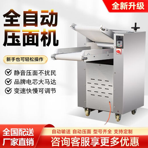 Kneading machine automatic dough pressing machine commercial circulating conveyor belt 350 high-speed kneading bread steamed buns stainless steel size 350 high-end stainless steel three-phase electric