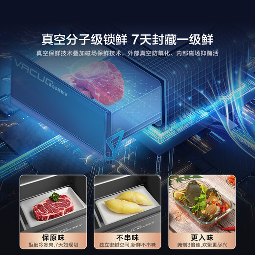 Hisense brilliant vacuum first class 503 refrigerator ultra-thin zero-embedded French multi-door automatic ice making and sterilization first-class energy efficiency World Cup customized refrigerator TR-503U6FZSQD vacuum first class brilliant 503U6 machine king