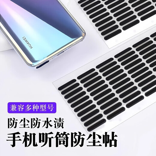 Mobile phone dust-proof patch speaker hole dust-proof net suitable for Apple 16 Huawei vivo Xiaomi speaker earpiece dust-proof plug dust-proof patch-black long + short (20 pieces) + tweezers + cleaning bag