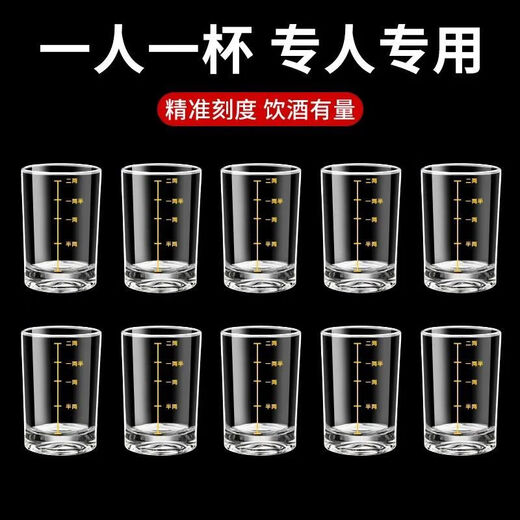 Meikejie 10-pack, two-liang scaled white wine glass set, household 2-liang liquor glass, glass wine set 100ml thickened, gold-scaled two-liang cup, ten-pack