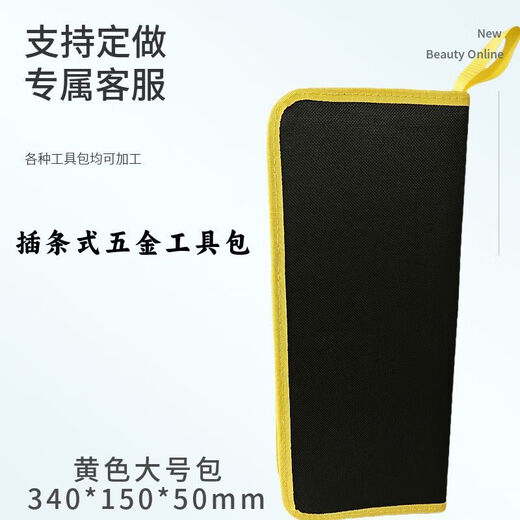 FANCYCHIC multifunctional tool bag, electrician's handbag, hardware repair clutch bag, portable hard board small tool bag, small size 205*100*45mm