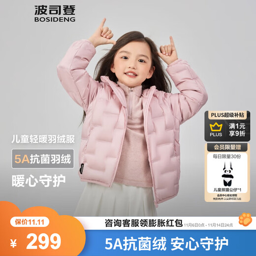 BOSIDENG 25 New Lightweight Down Jacket for Boys and Girls Travel 5A Antibacterial 4 Anti-Hooded Jacket Ying Fei Fen 1834 165 /84A About 155-165cm 54kg