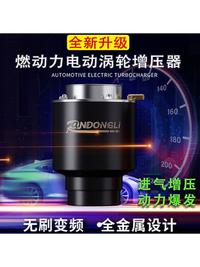 Litian is suitable for Toyota Domineering 2700 Camry Corolla modified with turbocharging to increase power, air intake and speed, Prado R2MAX