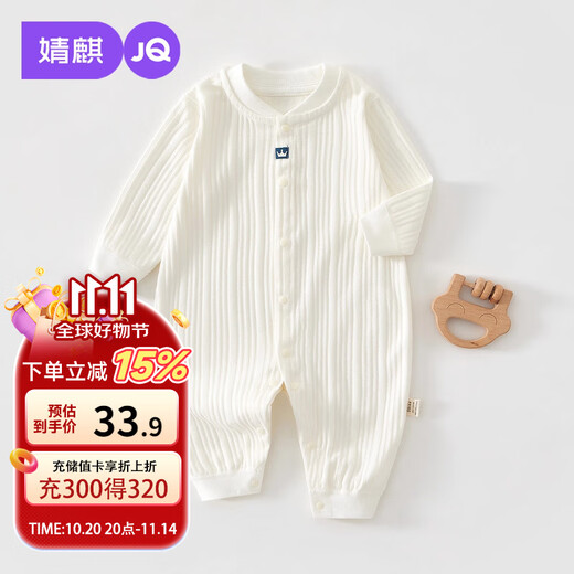 婧麒（JOYNCLEON）婴儿衣服宝宝秋冬连体衣纯棉家居服四季款外出哈衣爬服 Jlt202885