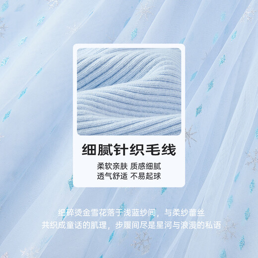 Disney Children's Princess Dress Girls Autumn and Winter Knitted Mesh Dress Winter Skirt TD3EQ006 Sky Blue 120