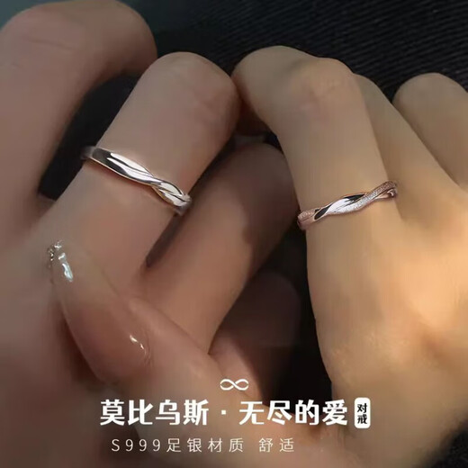 KAVEERS 999 silver Mobius couple ring, a pair of men and women, light luxury pair of rings, fashionable confession of love, Valentine's Day birthday gift, custom engraving/separate delivery from different places/contact customer service