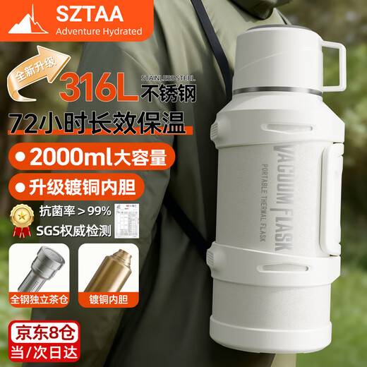SZTAA thermos kettle large capacity 316 stainless steel outdoor household hot water bottle portable car travel thermos flagship heavy upgrade white 2L about 4Jin Jin equals 0.5kg water upgrade copper-plated inner tank + independent tea warehouse + all-steel lid