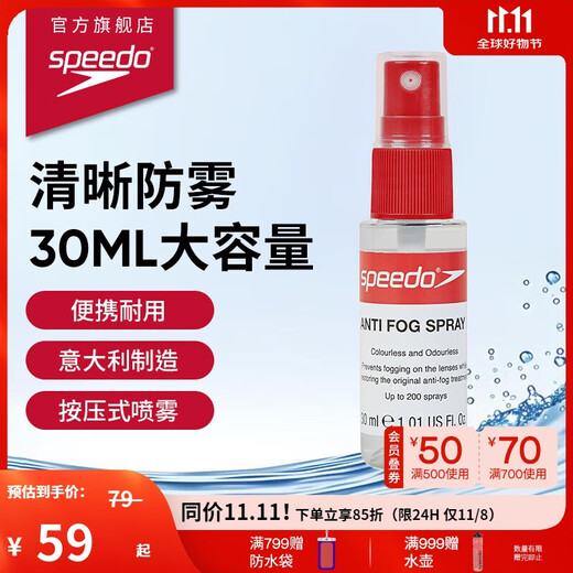Speedo 30ML new convenient and durable anti-fog spray imported from Italy, transparent