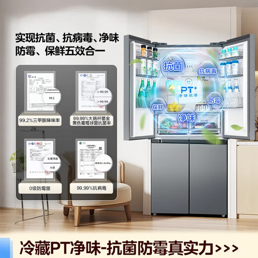Midea 480L Cross Door Refrigerator Dual Frequency Conversion Level 1 Energy Efficiency Home Smart Refrigerator BCD-480WSPZM(E) National Subsidy BCD-480WSPZM(E)