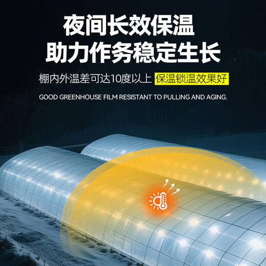 Seven-color rabbit plastic cloth film plastic film greenhouse film waterproof cloth dust-proof film insulation film anti-seepage film