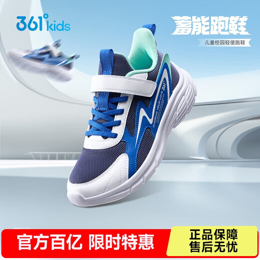 361 Children's Shoes Children's Running Shoes 25 Autumn Cushioning Campus Sports Shoes for Boys and Girls 3-14 Years Old Blue 33