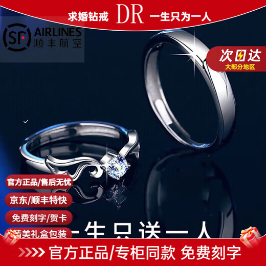 DR Platinum Ring PT950 Platinum Pair of Rings Adjustable Pair Looking for Engagement Customized Valentine's Day Birthday Gift for Women Single Ring - Men Default Live and Closed Contact Customer Service