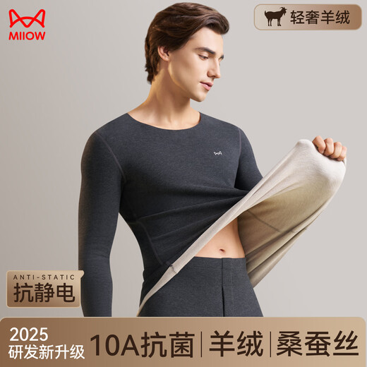 猫人10A抗菌无痕保暖内衣男士羊毛蚕丝磨绒德绒秋衣秋裤套装加绒加厚