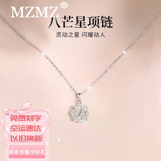 MZMZ Platinum Necklace PT950 Platinum Eight-Pointed Star for Women as a Valentine's Day Birthday Gift for Girlfriend and Wife Eight-Pointed Star Necklace - Light Luxury