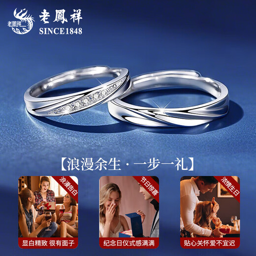 Lao Fengxiang PT950 platinum Möbius couple ring, male and female matching ring, wife's birthday gift, Mid-Autumn Festival gift for girlfriend, spend the rest of life together, Möbius matching ring, about 4g
