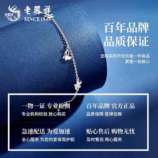 Lao Fengxiang platinum four-leaf clover bracelet for girls, exquisite and luxurious, Mid-Autumn Festival birthday gift for girlfriend and wife. Dielianhua platinum bracelet, about 2.9g