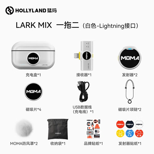 MOMA LARK MIX wireless lavalier microphone MOMA Mammoth mobile phone camera live broadcast vlog outdoor interview micro button microphone one-to-two Lightning version one-to-two with charging compartment (white)