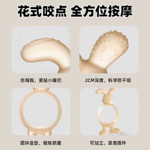 Rabbit Teething Food Grade Liquid Silicone Baby Teething Baby Soothing Anti-Eating Hand Soothing Artifact Rabbit Teether 2 Pack Brown