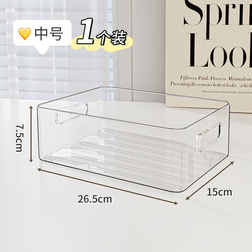 Desktop jewelry storage box cosmetics storage basket dormitory rectangular jewelry storage acrylic transparent box PET storage square box stackable 1 pack