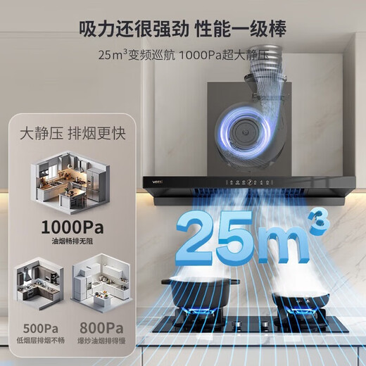 VATTI oficial pequeño platillo volante SE campana extractora juego de estufa de gas campana extractora doméstica de frecuencia variable gran succión autolimpiante 25 volumen de aire gabinete empotrado ultrafino subsidio juego de dos piezas i11255+70B gas natural