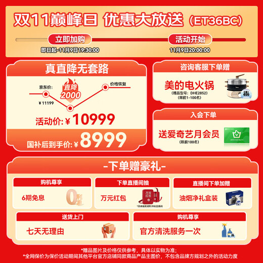 Martian integrated stove ET36BC integrated stove integrated steaming, grilling and frying steam oven integrated machine range hood gas stove natural gas right exhaust