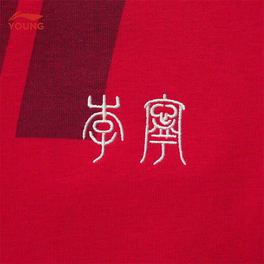 Li Ning children's clothing children's sweatshirts for men and women, small and big children, new year's casual loose sports fashion pullover sweatshirt YWDW111 cinnabar red-3 140