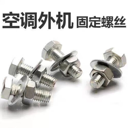 Kaooseen-Klimaanlagenhalterungsschrauben, Ankerschrauben für die untere Ecke der Außeneinheit M8*20, 25M10*20-Set-Muttern, externe Sechskantschrauben M10*20, eine Schraube, eine weibliche, eine flache, 500 Sätze