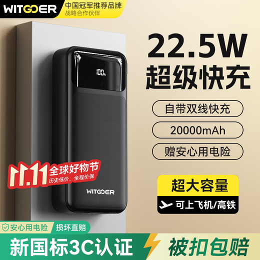 Wise Nation 3C certified, can be used on airplanes. The power bank comes with a 20,000 mAh large capacity, compact, portable and fast charging mobile power supply. It is suitable for Apple 17, Xiaomi Pro and Huawei mobile phones.