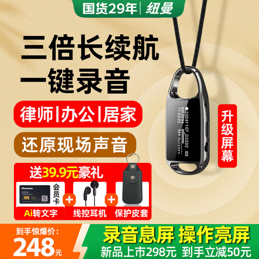 Newman 64G high-definition recorder H8 flagship professional lawyer keychain-shaped recording artifact noise reduction equipment portable voice-activated recorder can be connected to mobile phones to record small meetings