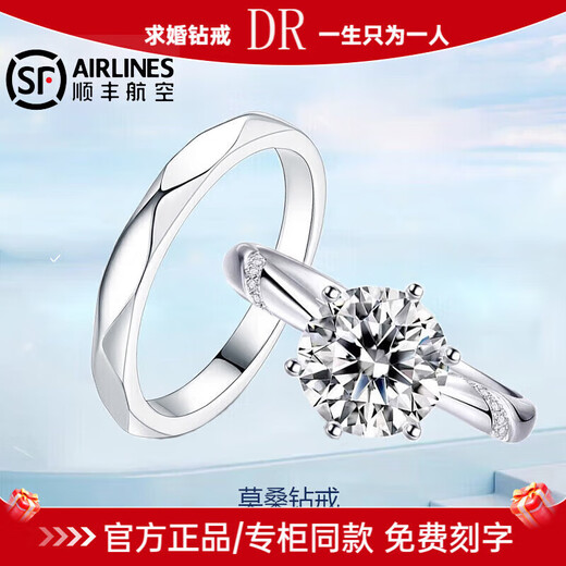 DR diamond ring, moissanite ring, women's one carat proposal ring, wedding confession couple's ring, birthday, Valentine's Day gift, flower vine ring, women's 1 carat live/closed mouth