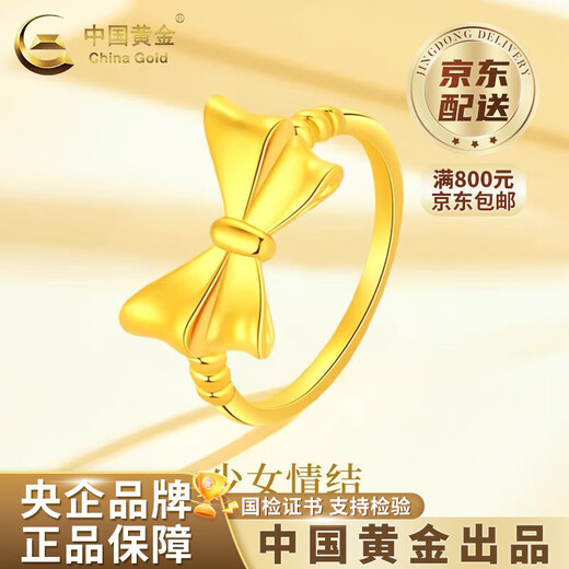 CHINA GOLD 18K gold fugitive princess ring girls new bow finger Valentine's Day birthday gift for girlfriend and wife 18K gold bow ring about 0.35g circle number 10