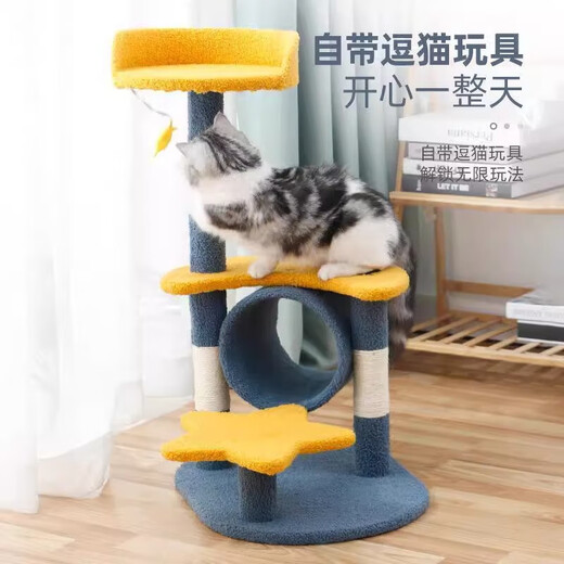 Cat climbing frame, cat scratching board, cat toy scratching post, large sisal frame, cat nest, cat climbing post, all-in-one cat supplies, star cat teasing stick