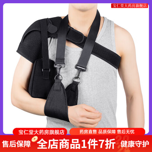 Rotator cuff injury protective gear, medical shoulder brace, shoulder brace, rehabilitation shoulder and shoulder joint subluxation fixed brace, same style as the hospital, medical shoulder brace + arm strap + shoulder bag, one size fits all