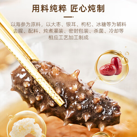 晓芹  大连炖海参银耳羹 辽刺参 开瓶即食  海参礼盒  760g 周套餐 礼盒装